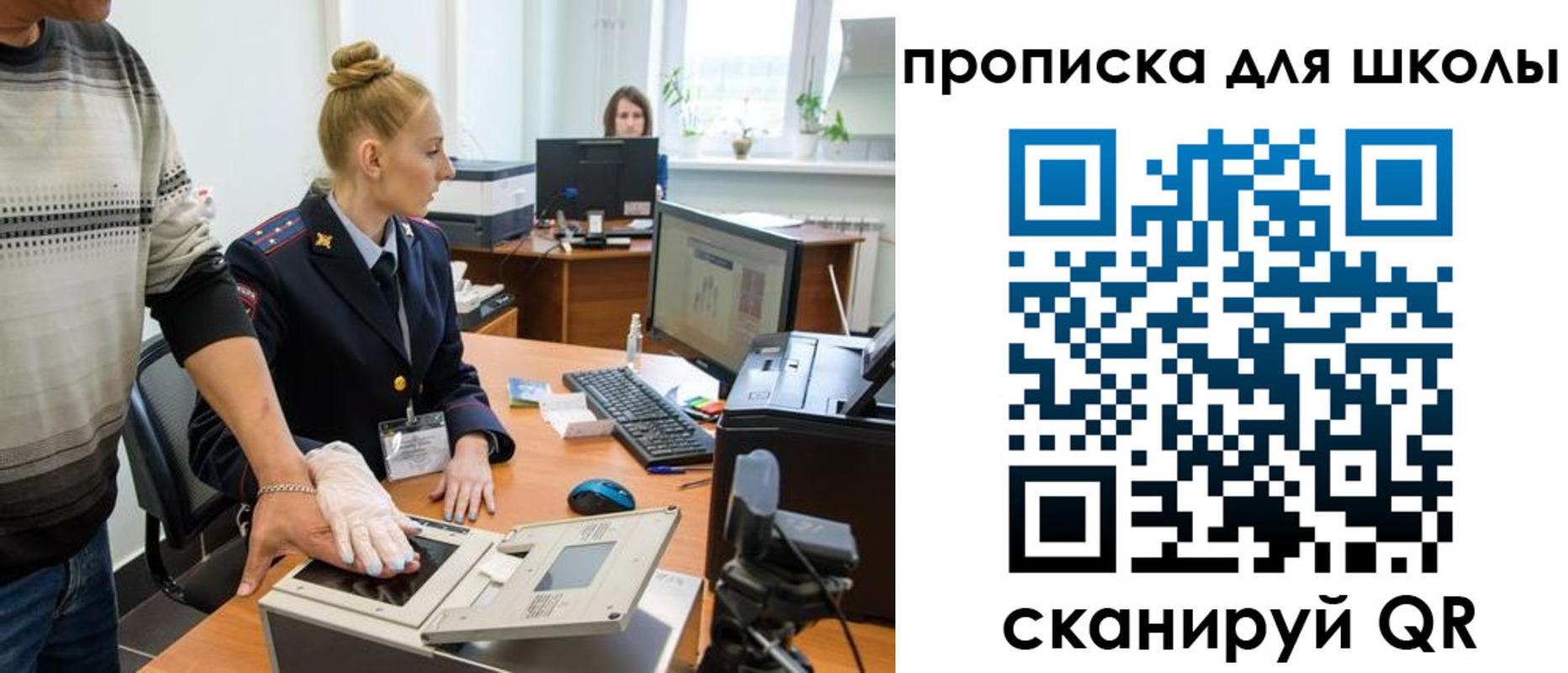временная регистрация в квартире в Рубцовске