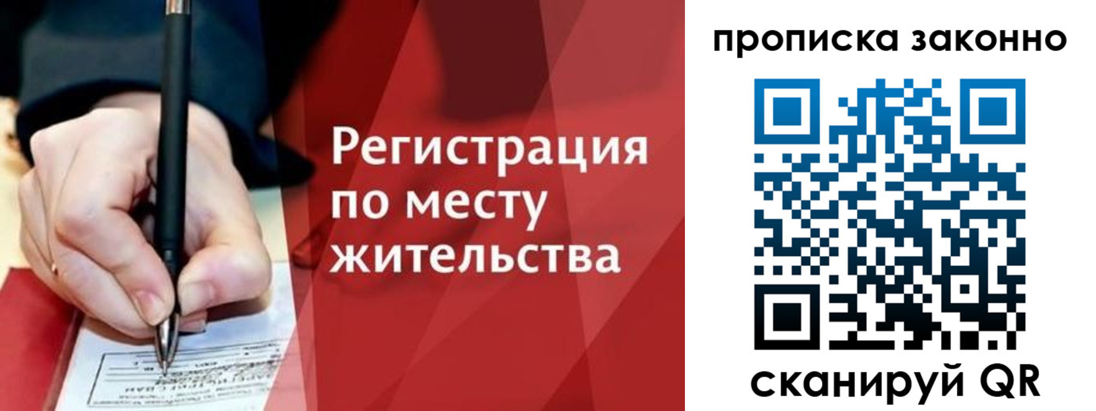 прописка для военкомата в Рубцовске