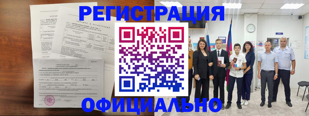 временная регистрация госуслуги в Рубцовске
