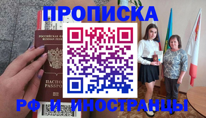 регистрация в Рубцовске