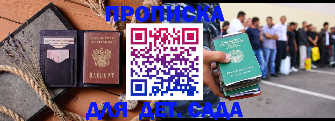 регистрация в Рубцовске