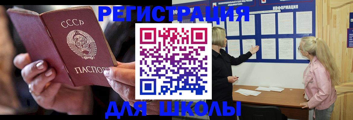 временная регистрация купить в Рубцовске