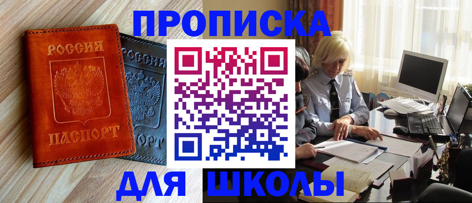 миграционный учет в Рубцовске