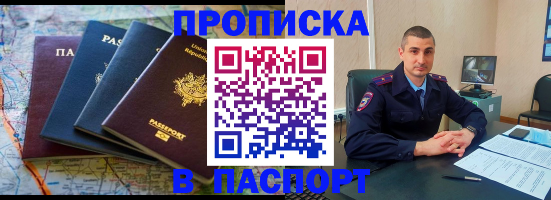 временная регистрация поиск в Рубцовске
